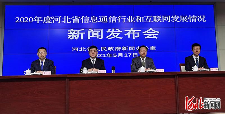 截至2020年底,河北省电信业务总量5974亿元,居全国第7位